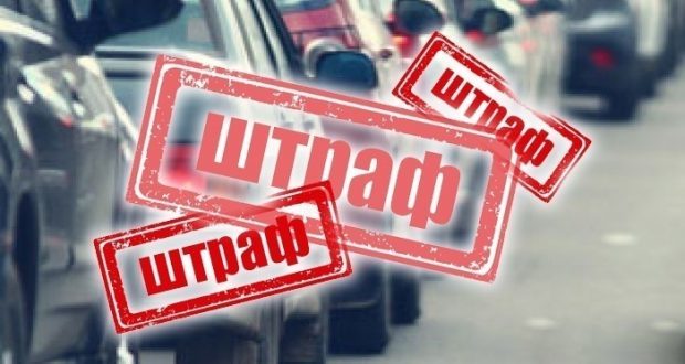 Повышение штрафов за нарушение ПДД вызвало негативную реакцию у экспертов