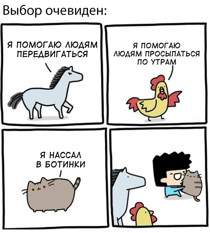    , , , Pusheen