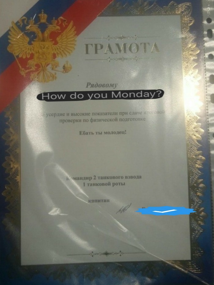 Грамота