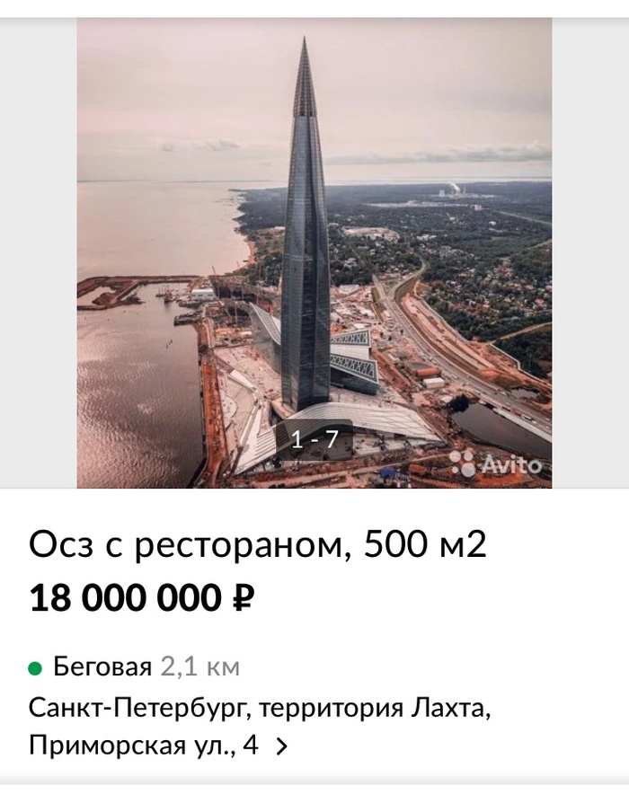Башня.  Недорого