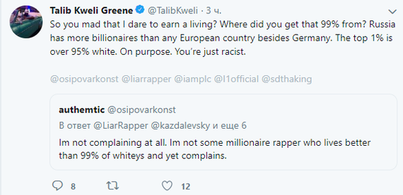 A funny story about how Timati turned out to be a “white Nazi” - My, Twitter, Srach, Rap, Racism, Music, Musicians, Trolling, Negative, Longpost