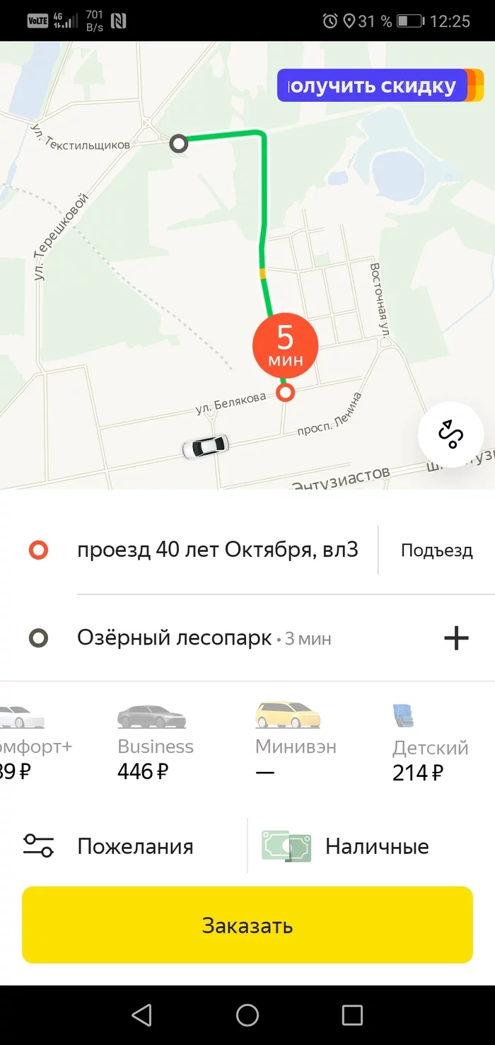 About child seats in taxis - My, Yandex Taxi, Law, Longpost