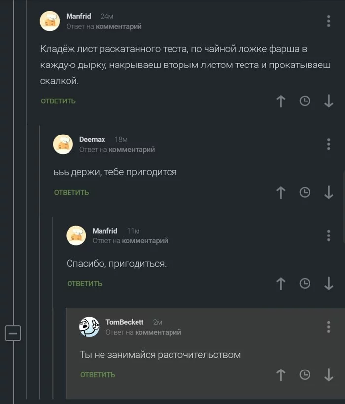 Расточительный - Комментарии на Пикабу, Скриншот