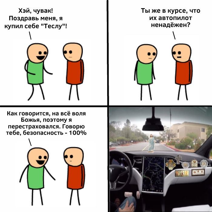 Как сделать комикс авария