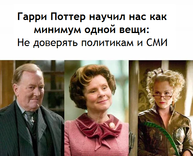 Post #7256284 - Harry Potter, Cornelius Fudge, Dolores Umbridge, Rita Skeeter, Translated by myself