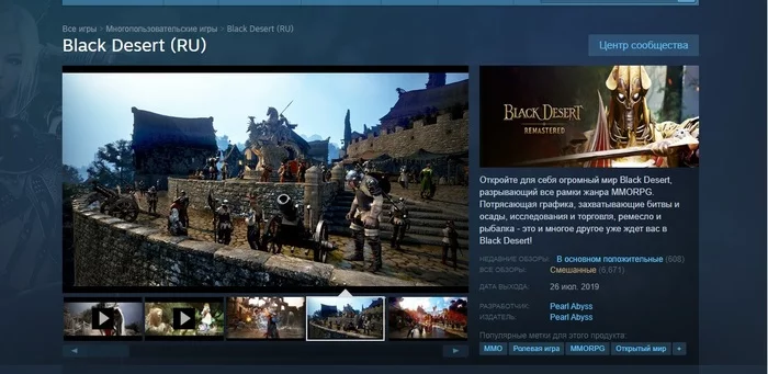 Freebie Black Desert (RU) - My, Steam, Black desert