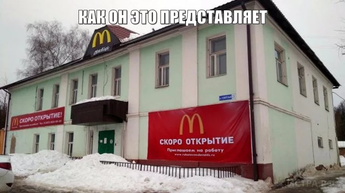 When you try to explain to your Moscow friend that your city is big and beautiful and there is even McDonald's there - My, Provinces, McDonald's, Vital, Longpost