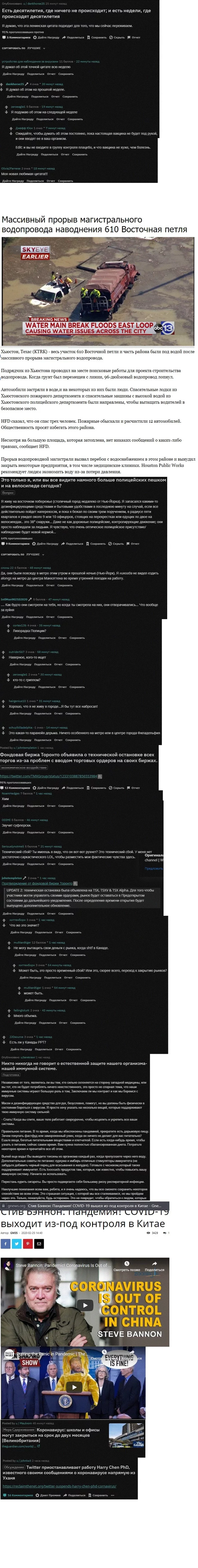 IN THE WORLD THE WORLD IS IN THE WORLD A STORM IS IN THE WORLD HURRICANE WAR - Coronavirus, Screenshot, Longpost