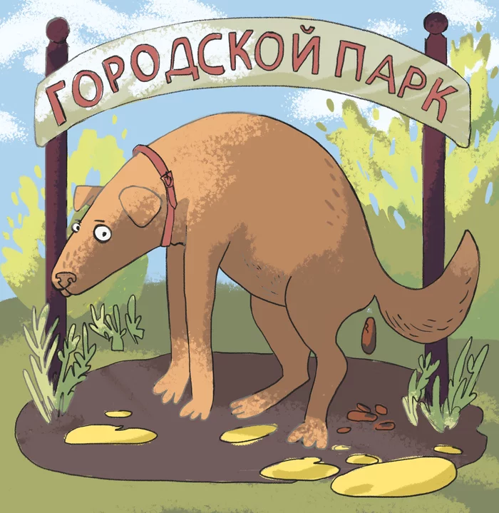 Any park in Russia - My, Images, Dog, The park, Art, Feces