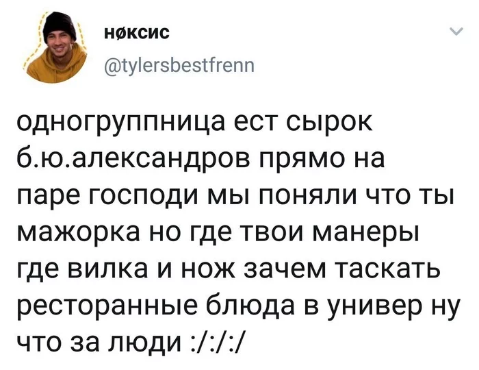 Глазированный сырок - Сырок, Александров, Одногруппники, Картинка с текстом