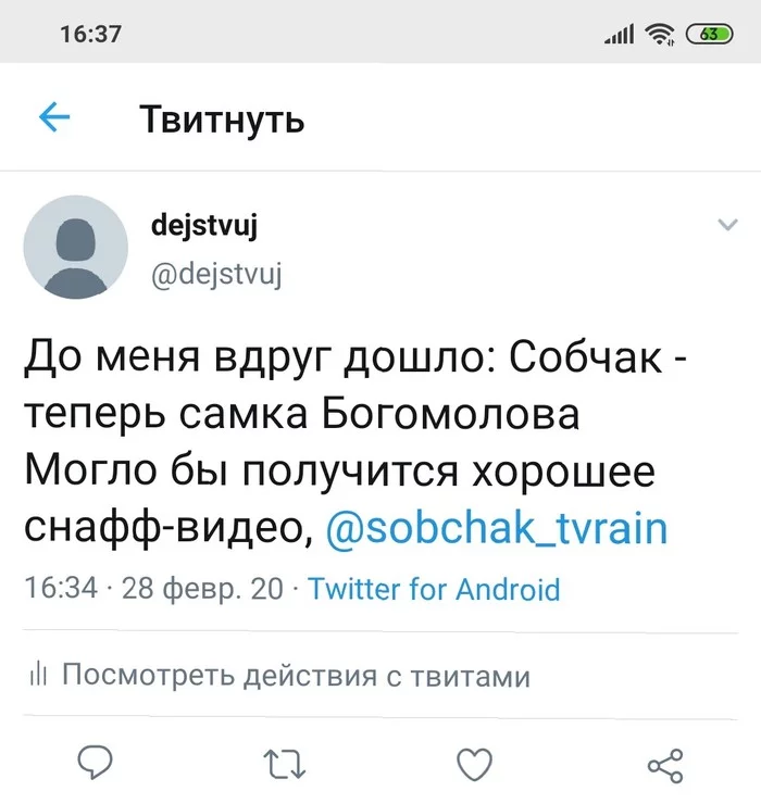 Про Ксению Анатольевны - Собчак, Богомол, Снафф, Twitter, Юмор