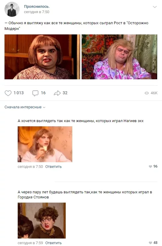 Female images of my childhood - Comments, In contact with, Humor, Screenshot, Dmitry Nagiyev, Sergey Rost, Town, Yuri Stoyanov