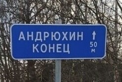 Stumbled on the Internet - Road sign, The photo