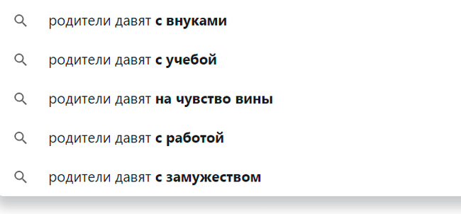 Повлияли ли ваши родители на какие-либо ваши решения, о которых сейчас жалеете? - Родители, Родители и дети