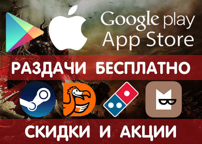  Google Play  App Store  29.02 (    ) +  , , , ! Google Play, iOS, Android, , , , , Steam, 