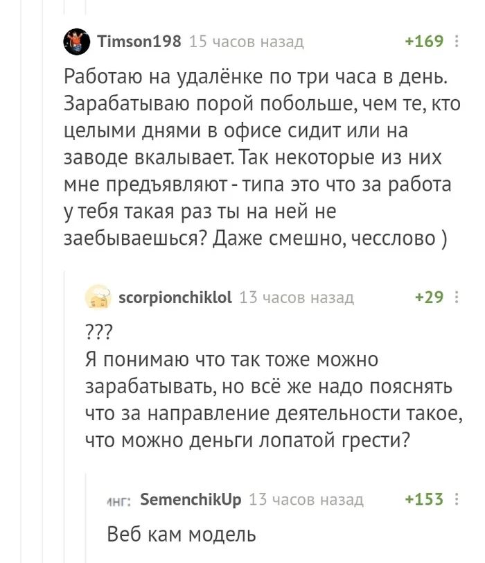 Древняя профессия - Работа, Супермаркет, Люди, Мат, Комментарии на Пикабу