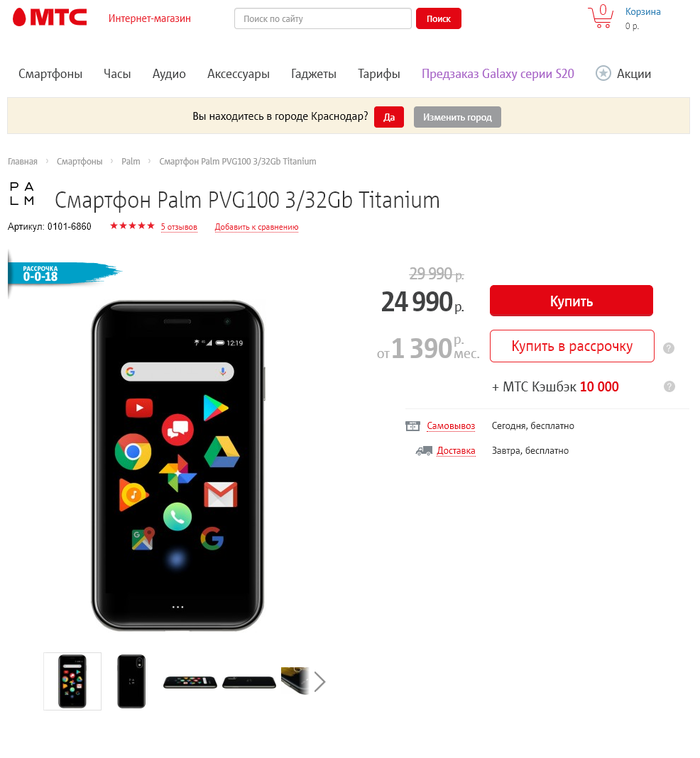 palm store в телефоне что это такое. Смотреть фото palm store в телефоне что это такое. Смотреть картинку palm store в телефоне что это такое. Картинка про palm store в телефоне что это такое. Фото palm store в телефоне что это такое