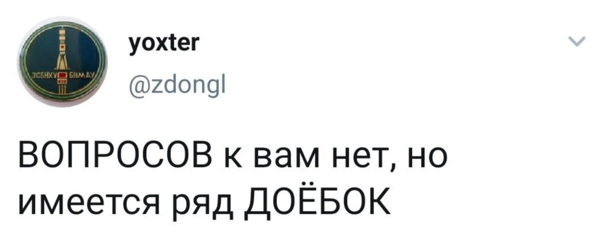 Этом вопросе у нас вы. Вопросов нет но имеется ряд. Вопросов нет. Вопросов к вам нет но имеется ряд. Вопросов нет но есть ряд доёбок.