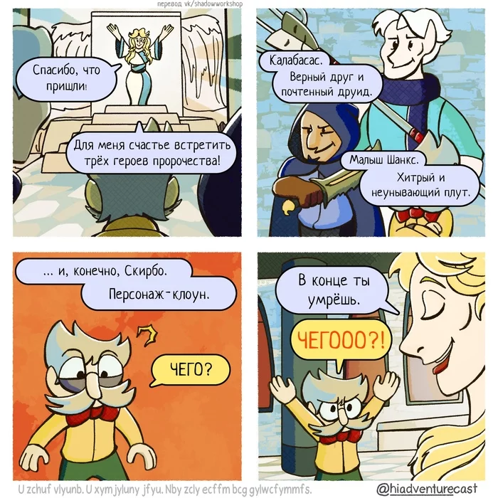 A weekly dose of D&D memes and comics [#4] (and not just D&D) - Dungeons & dragons, Comics, Memes, Games, Board games, Tabletop role-playing games, Fantasy, Longpost