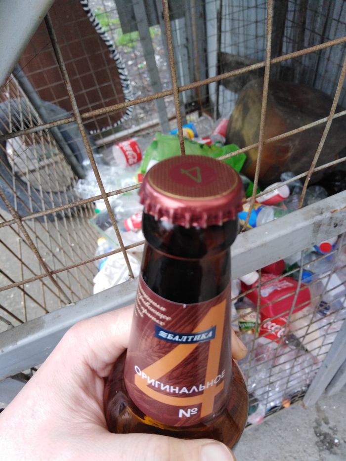 Пивко из прошлого...