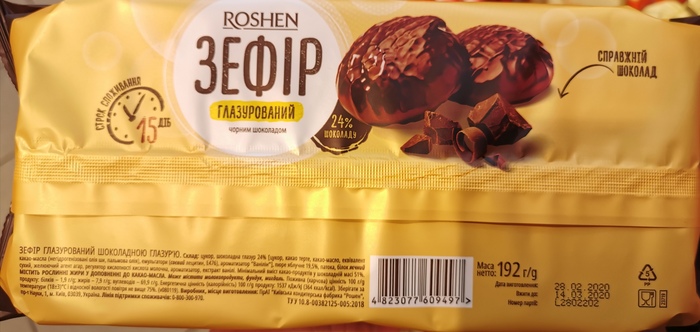       Roshen , , , , , , 