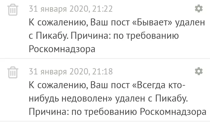 Nowhere to get away from him - Roskomnadzor, Deleting posts on Pikabu, Blocking, , Longpost