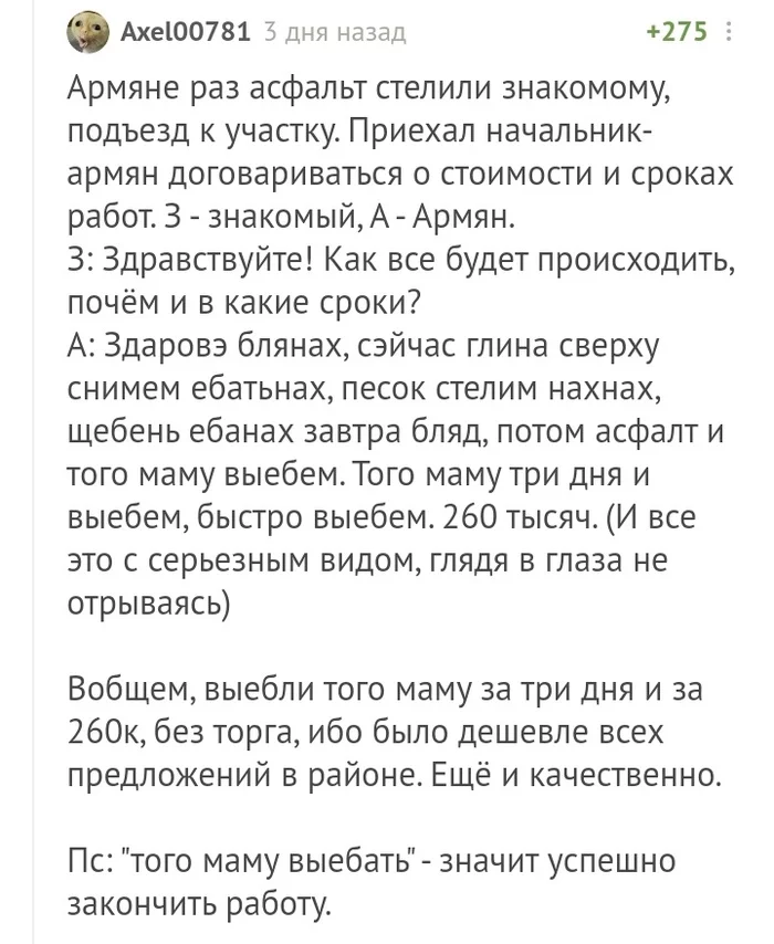 The Armenians laid it, the Armenian laid it - say it correctly, please - Comments on Peekaboo, Armenians, Nickname, Longpost, Screenshot