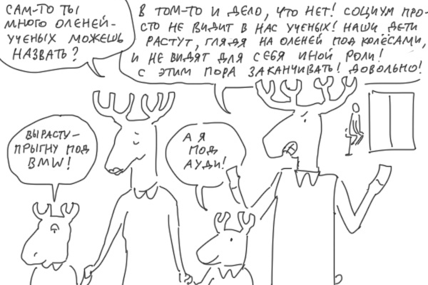 Deer - Duran, Comics, Longpost