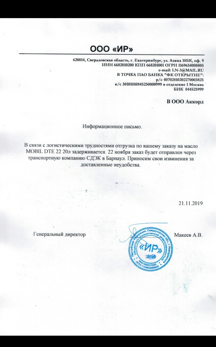 Интернет магазин - кидалы