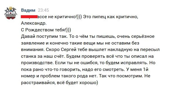 Тайга -Российский  станок для бритья от homelike - БРАК и свинское отношение к покупателю! - Моё, Бритье, Плохой сервис, Тайга, Длиннопост, Клиенты, Гарантия, Производственный брак