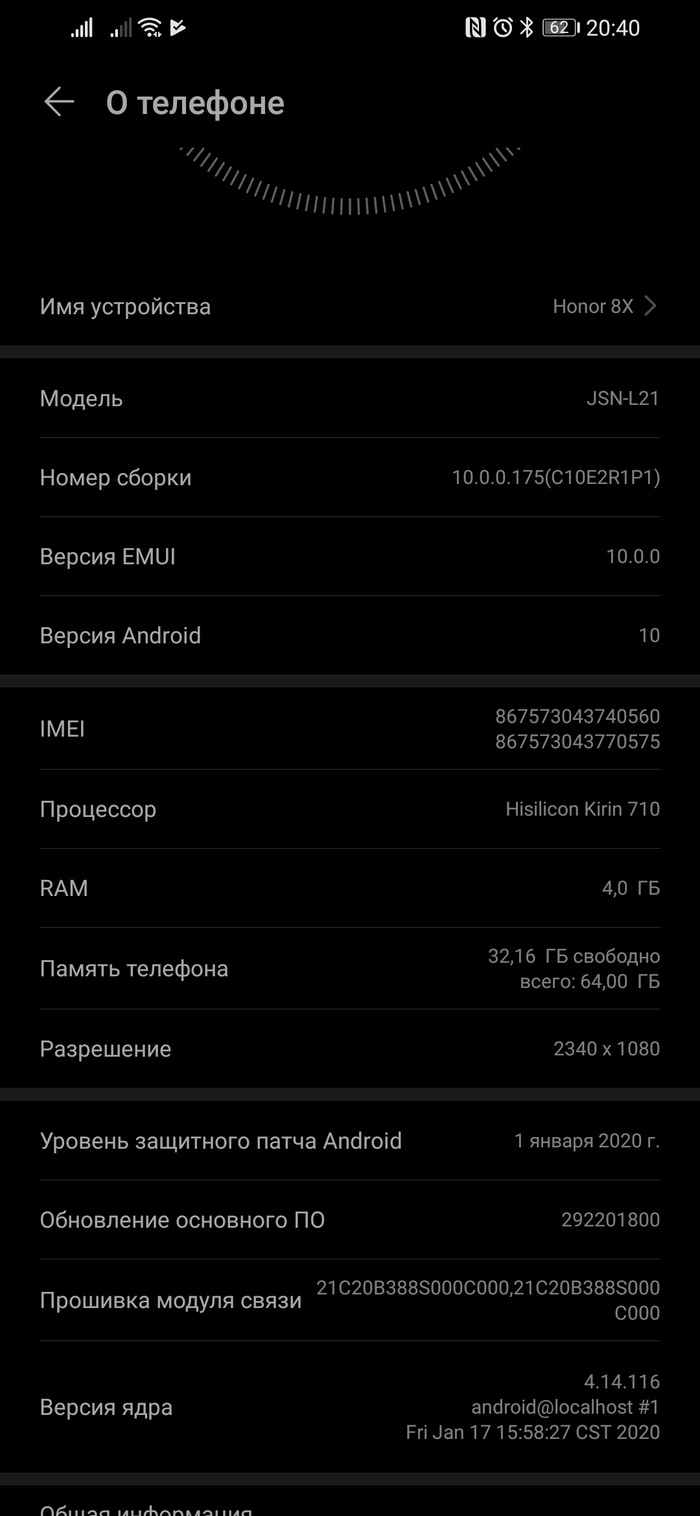 Вылетает приложение на Honor 8X
