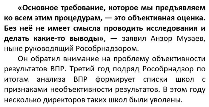 Варианты ВПР по географии слили в сеть - Списывание, Образование, Впр, Учеба, Рособрнадзор