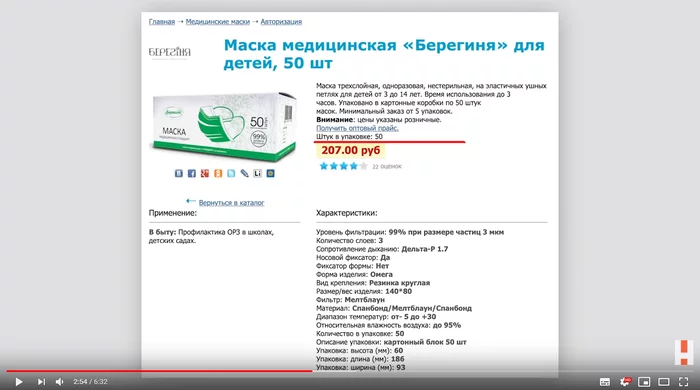 Reply to the post “How to make money on coronavirus” - My, Alexey Navalny, Corruption, Government purchases, Politics, Coronavirus, Lie, Video, Reply to post