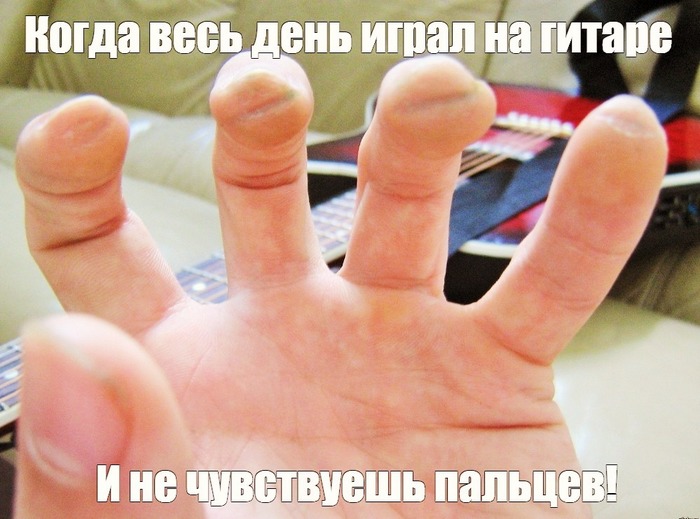 Гитаристы поймут!