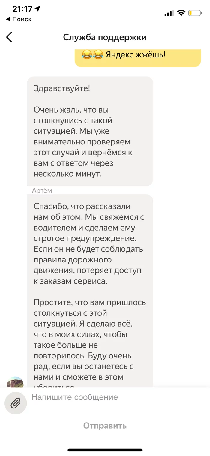Driving on the wrong side and on a red light in Yandex taxi - My, Yandex., Meeting, Red, Marasmus, Gai, Taxi, Yandex Taxi, Support service, Longpost