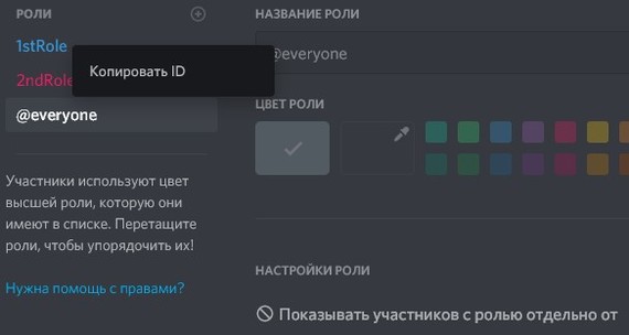 Создание Discord бота на Python Туториал, Python, Discord, Длиннопост