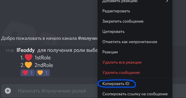 Создание Discord бота на Python Туториал, Python, Discord, Длиннопост