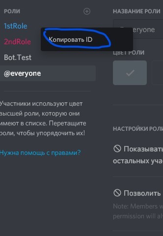 Создание Discord бота на Python Туториал, Python, Discord, Длиннопост