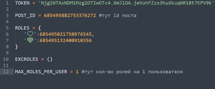 Создание Discord бота на Python Туториал, Python, Discord, Длиннопост