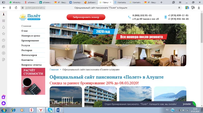 Crimea and Abkhazia, the realities of life and tourism. Fraudsters at the top... - My, Internet Scammers, Crimea is ours, Abkhazia, Reservation, Family holiday, Bank, Children, Yalta, Longpost