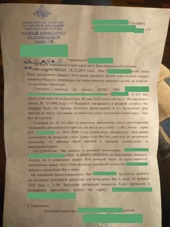 How the military registration and enlistment office covered its butt (to the military registration and enlistment office without calling) - My, Military enlistment office, Court, The appeal, Conscription, Age, Longpost, Conscripts