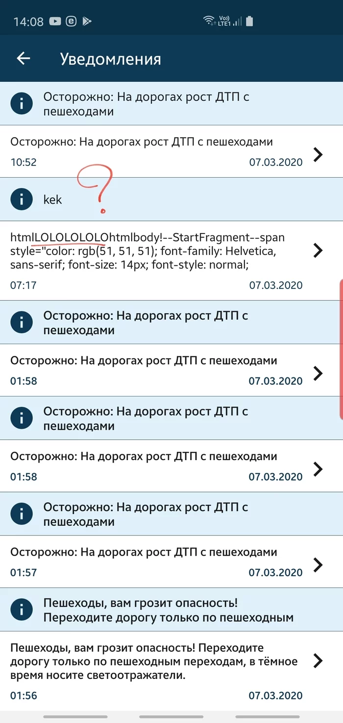 Strelka card is testing the new OLOLO newsletter - Arrow map, IT humor, Jamb, Newsletter, Notification, Longpost