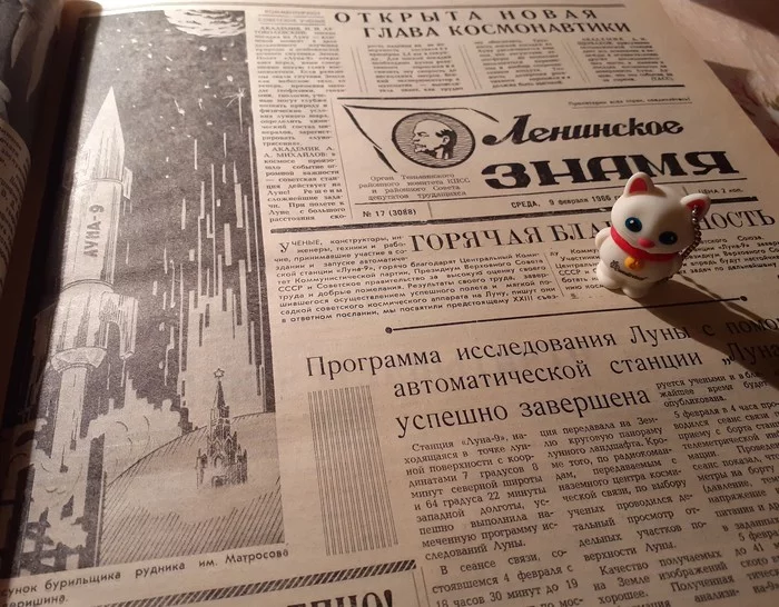 Lenin banner February 7-13, 1966 - My, Back to USSR, Magadan Region, , Old newspaper, Memories