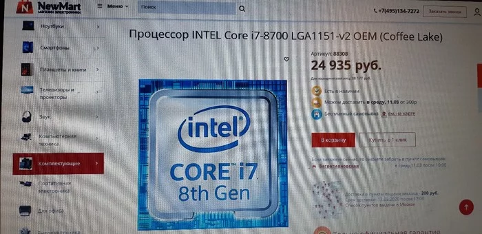 I bought an OEM Intel processor, but it seems they gave me a used product - My, Computer, Computer hardware, Deception, CPU, Longpost