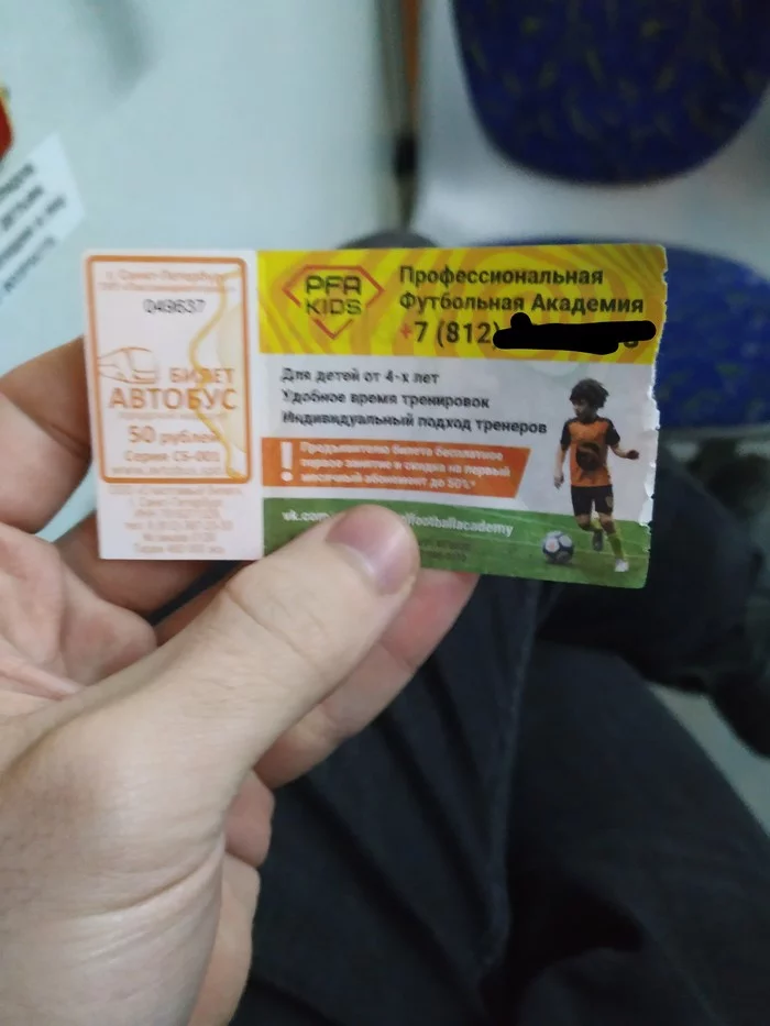 Advertising, now on tickets - My, Bus, Tickets, Advertising