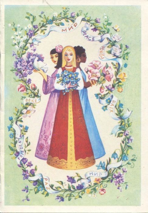 From the history of congratulations - March 8 - International Women's Day, Retro, the USSR, Holidays, 60th, 70th, 80-е, Longpost, Postcard