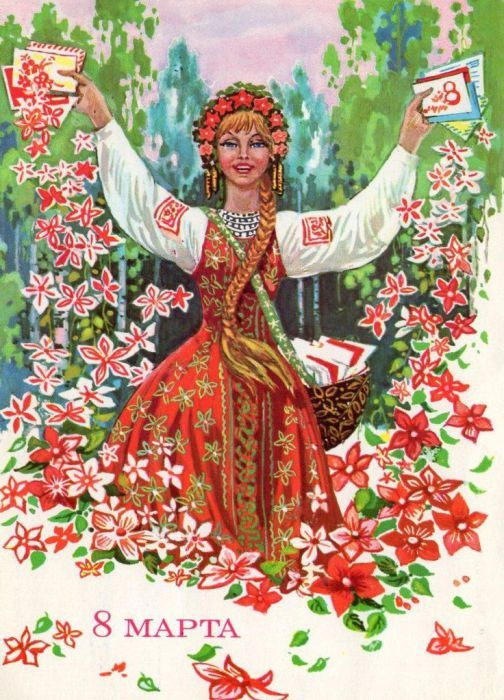 From the history of congratulations - March 8 - International Women's Day, Retro, the USSR, Holidays, 60th, 70th, 80-е, Longpost, Postcard