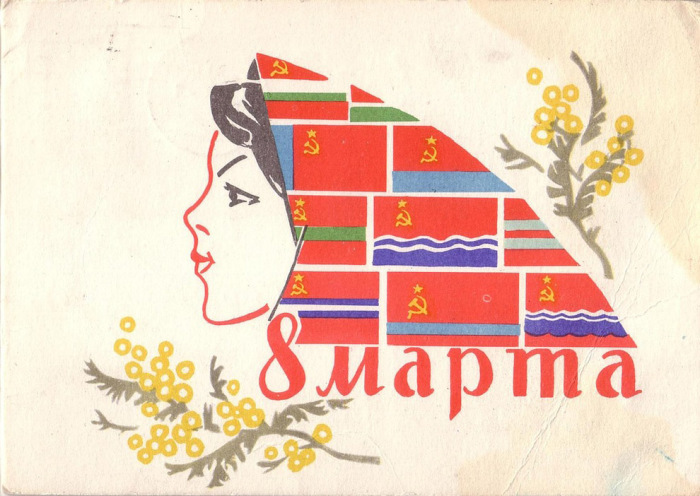 From the history of congratulations - March 8 - International Women's Day, Retro, the USSR, Holidays, 60th, 70th, 80-е, Longpost, Postcard