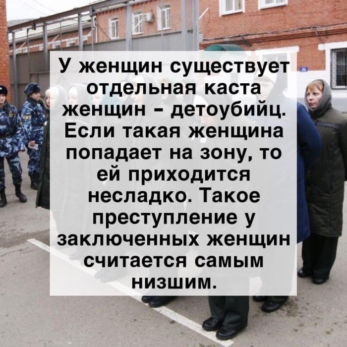 Каких женщин презирают в российских женских тюрьмах? Тюрьма, Женская колония, По понятиям, Длиннопост