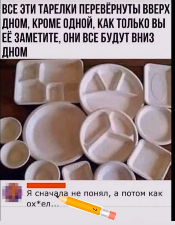 Optical illusion - Illusion, Plate